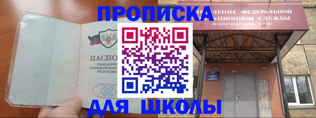 временная регистрация в Курской области