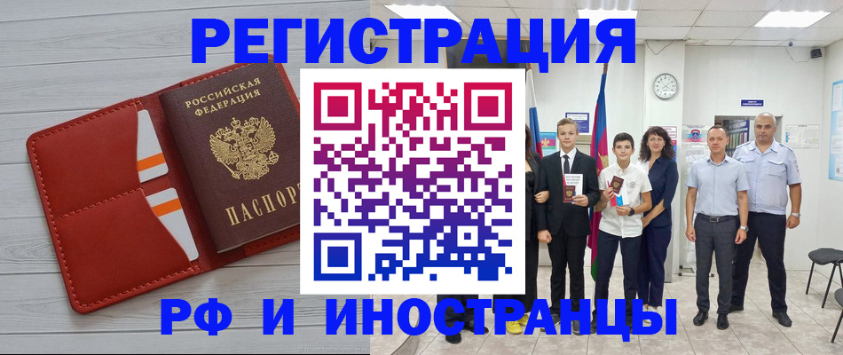прописка для школы в Курской области